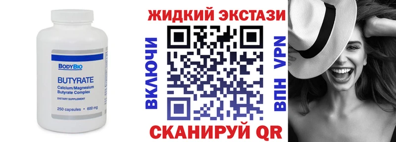 БУТИРАТ 1.4BDO Венёв