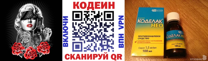 как найти наркотики  Венёв  Codein напиток Lean (лин) 