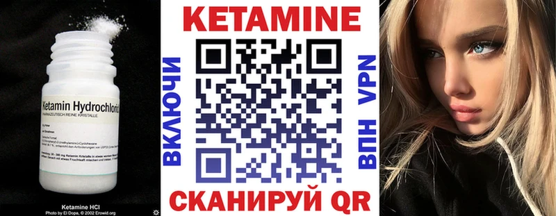 КЕТАМИН ketamine  Венёв 
