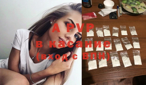 альфа пвп Протвино