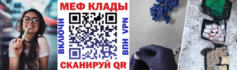 купить цена МЕГА ссылки Мефедрон мука Венёв